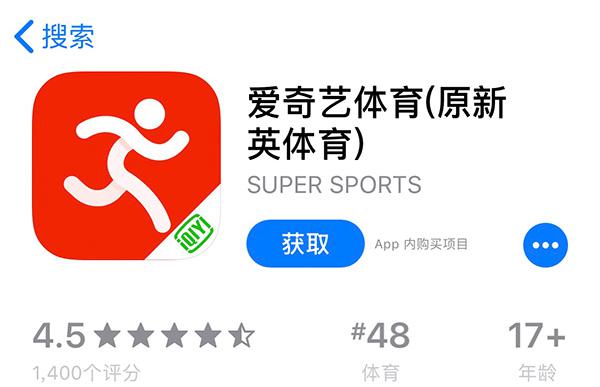 爱奇艺和新英体育共同设立新公司,新英体育App更名为爱奇艺体育