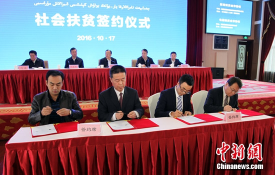 京东与新疆商务厅达成战略合作电商扶贫进天山
