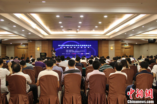 第三届中国信息技术安全可控推进大会成功举行