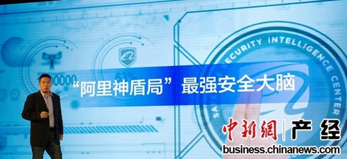 阿里巴巴集团首席风险官刘振飞发表演讲 阿里巴巴集团首席风险官刘振飞发表演讲